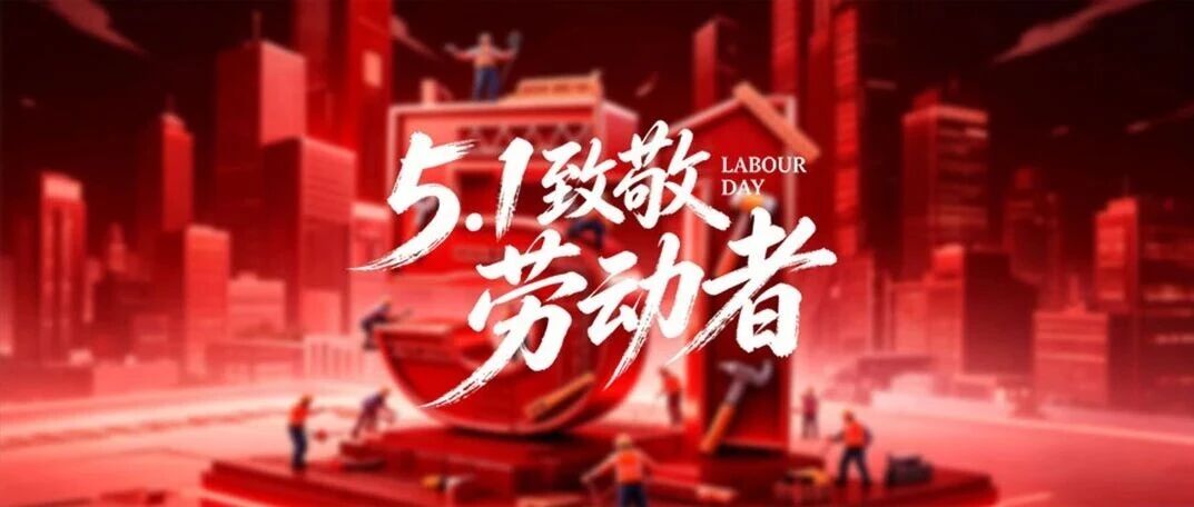 新闻活动顶部海报