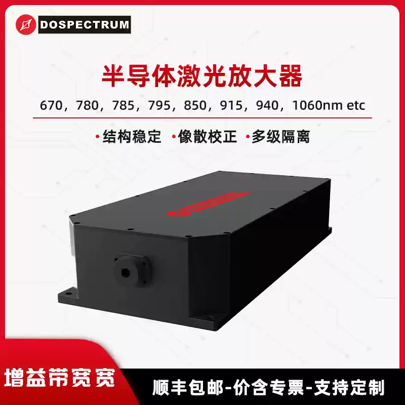 半导体激光放大器