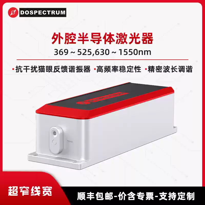 外腔半导体激光器