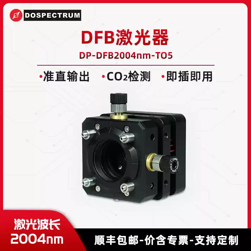 DP-DFB2004nm-T05