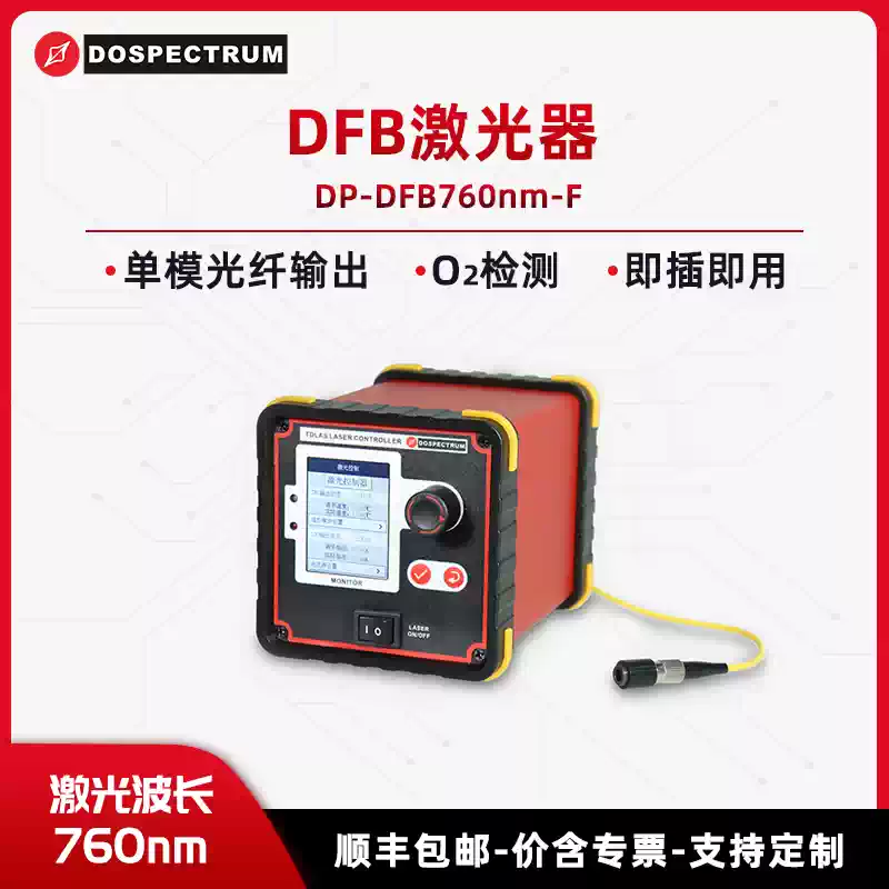 DP-DFB760nm-F
