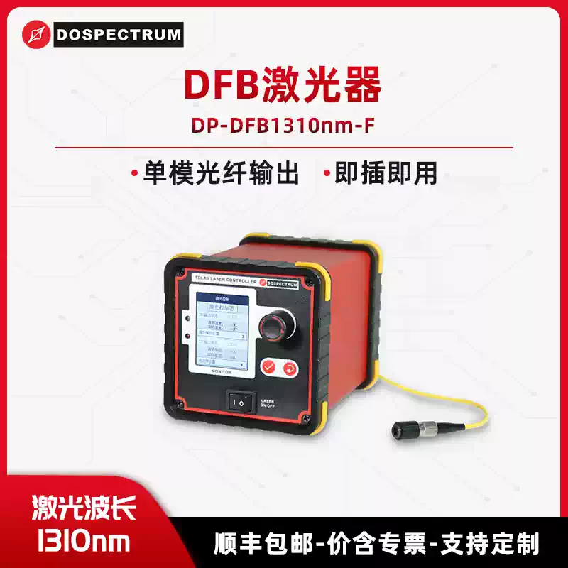 DP-DFB1310nm-F