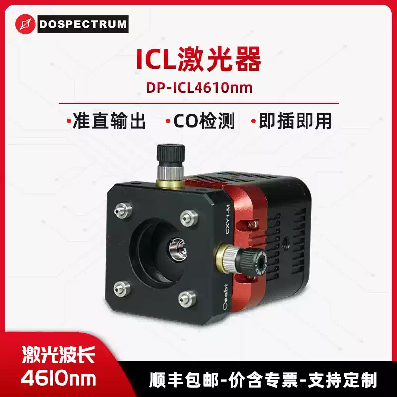 DP-ICL4610nm