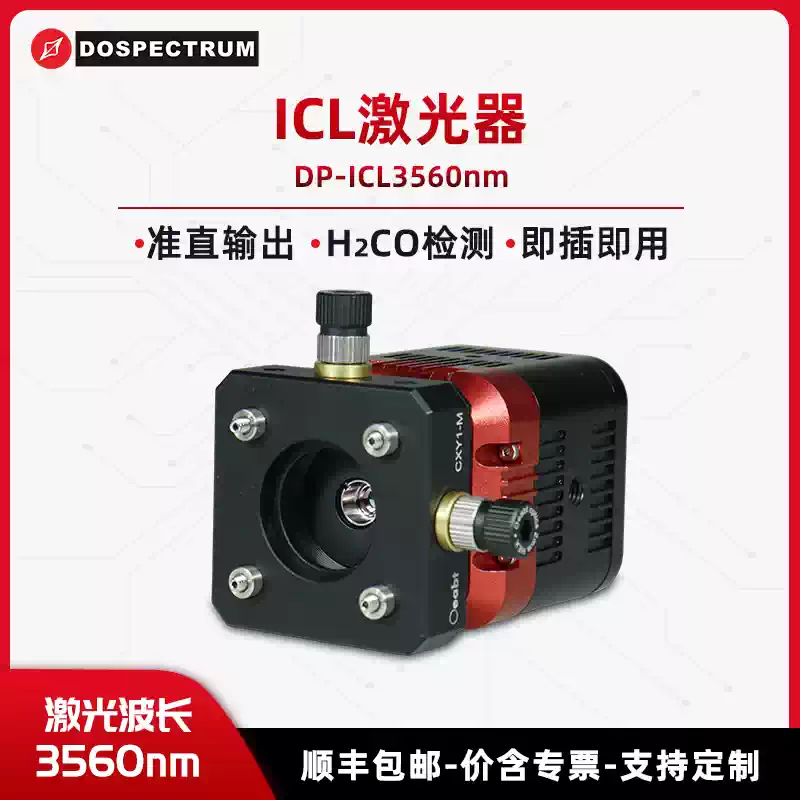 DP-ICL3560nm