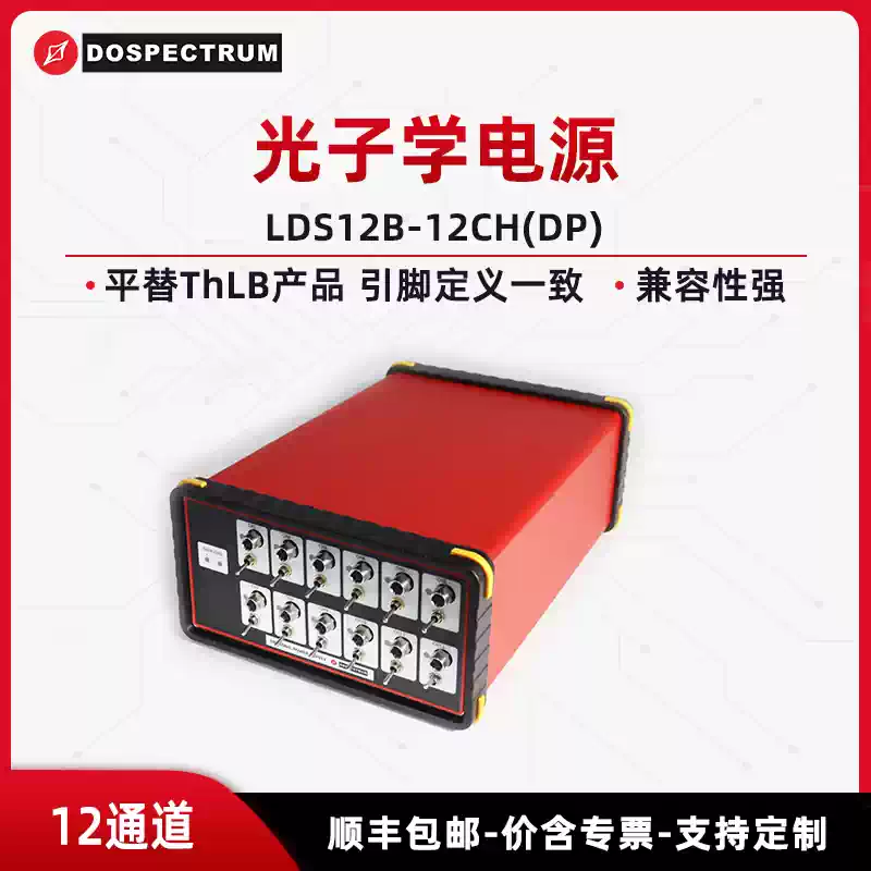 光子学专用电源LDS12B-12CH(DP) ±12V 12通道 线性变压 超低噪声