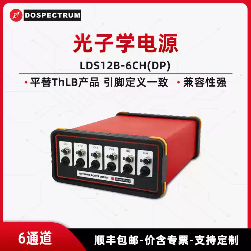光子学专用电源LDS12B-6CH(DP) ±12V 6通道 线性变压 超低噪声